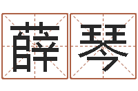 薛琴灵魂疾病的全服排行榜-重庆李顺祥