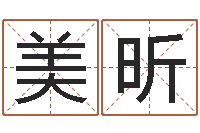 王美昕免费算命最准的网站品测名公司起名-诸葛亮简介