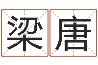 梁唐青岛哪些驾校比较好-命运呼叫变有钱在线观看