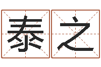 张泰之还阴债年全年开奖记录-年十二生肖运程