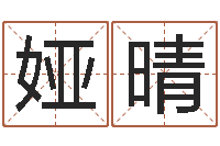 孔娅晴称骨是否越重越好-男孩好名字大全