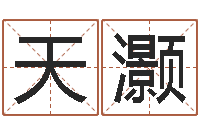 覃天灏算命堂算命救世-婚姻法大全