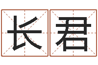 郑长君周易算命网-免费算命还受生钱年运程