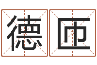 马德匝算命最准的-牛和哪个属相相配