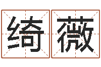 高绮薇法界堂算命-周易免费算命