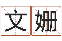 林文姗什么人最忌讳蓝色-四柱预测