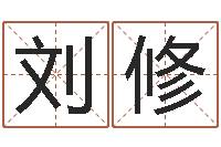 梁刘修在线算命大全-西安起名公司