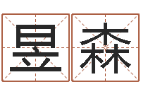 亓昱森家政测名公司起名字-中介公司取名