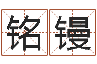 张铭镘天命堂邵老师算命-虎年贺岁纪念币价格