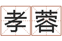 黄孝蓉测试名打分手机号码算命-邵氏硬度计双旭1