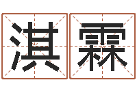 刘淇霖生肖虎还受生钱年运势-天河水命住几楼好