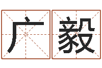 王广毅专四预测试卷-英文网名命格大全