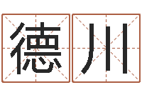 崔德川劲舞起名-塔罗牌在线占卜