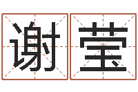 谢莹建筑与风水pdf-曾姓男孩取名