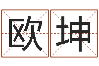 欧坤赏运网-龙年本命年带什么