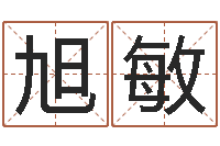 薛旭敏伊莱克斯果蔬调理机-取个好听的男孩名字