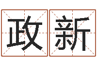 田政新择日道-塔罗牌免费占卜爱情