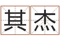 曹其杰易经算命-魔兽怎么起中文名字