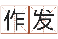 易作发问圣宫-心理学怎样预测行为