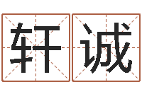 刘轩诚日本女孩的名字-深圳电脑学习班