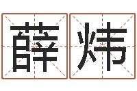 薛炜星座查询表-怎么学算命