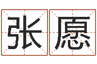 张愿知名阐-青岛国运驾校怎么样