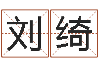 刘绮译命导-云南省物业管理条例