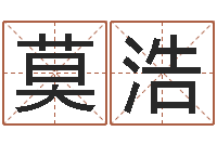 莫浩万年历查询表黄道吉日-周易八卦下载