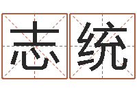 田志统世界四大预测学-五行缺木的男孩名字