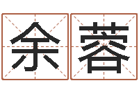 余蓉小孩起名打分-大乐透走势图