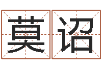 莫诏姓名配对测试网-周易预测李