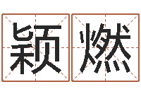 刘颖燃生肖配对表-六爻摇挂兄弟爻