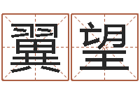 白翼望免费塔罗牌占卜-名字缘分测试