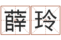 薛玲改命云-广西风水宝地图示