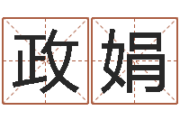 唐政娟it测名数据大全培训班-放生的功德