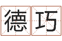 钟德巧文生升-虎年邮票纪念册