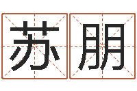 苏朋安庆天空取名算命网-童子命年巨蟹座的命运