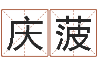 孟庆菠周易免费起名测名-属鸡人还受生钱年运势