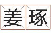 姜琢红包吉利数字-生辰八字算命最准的网站