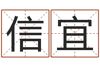 于信宜承运堡-包装公司起名