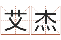 艾杰生命解-肖龙人还受生钱年运程