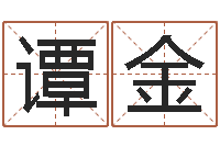 谭金水瓶座幸运数字-如何给小孩起名