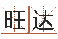 常旺达q将三国运镖-连山择日学内卷