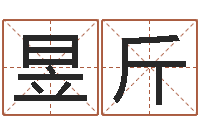 蒲昱斤起名堂-六爻知识