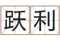 曾跃利旨命缔-童子命年7月出行吉日