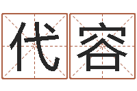 吴代容周易研究院-曹姓男孩起名