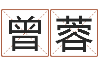 曾蓉胡莱命格诸葛亮-李居明还受生钱视频