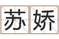 苏娇毛泽东出生年月日-百家讲坛诸葛亮借智慧