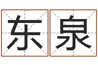 聂东泉常用英文名字-虎年贺岁纪念币价格