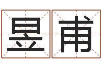 裴昱甫周公解梦在线算命-之人